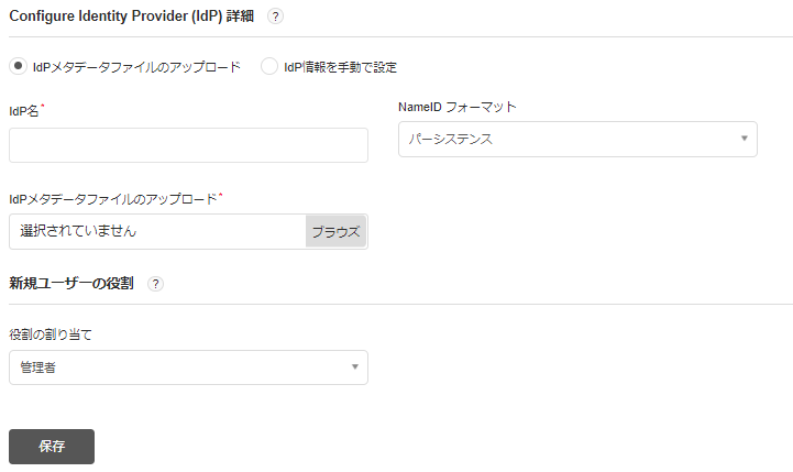 IdP-details-2