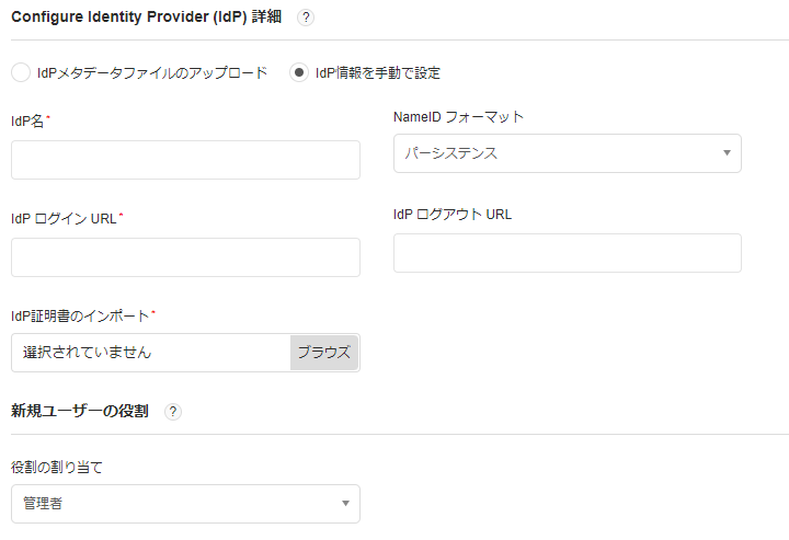 IdP-details-3