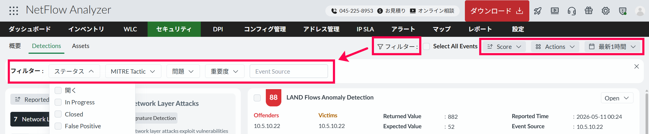 SecurityAnalyticsAssetsFilter.png