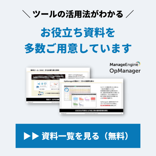 お役立ち資料